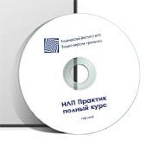 НЛП-Практик - Антончик (2013)_0.jpg